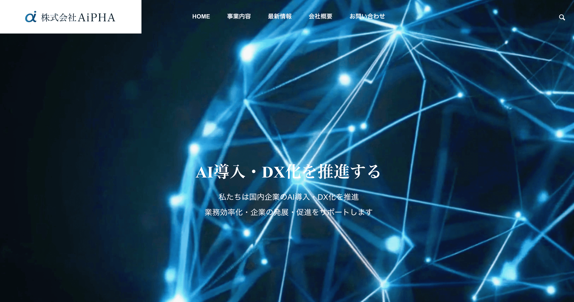 ホームページを公開しました